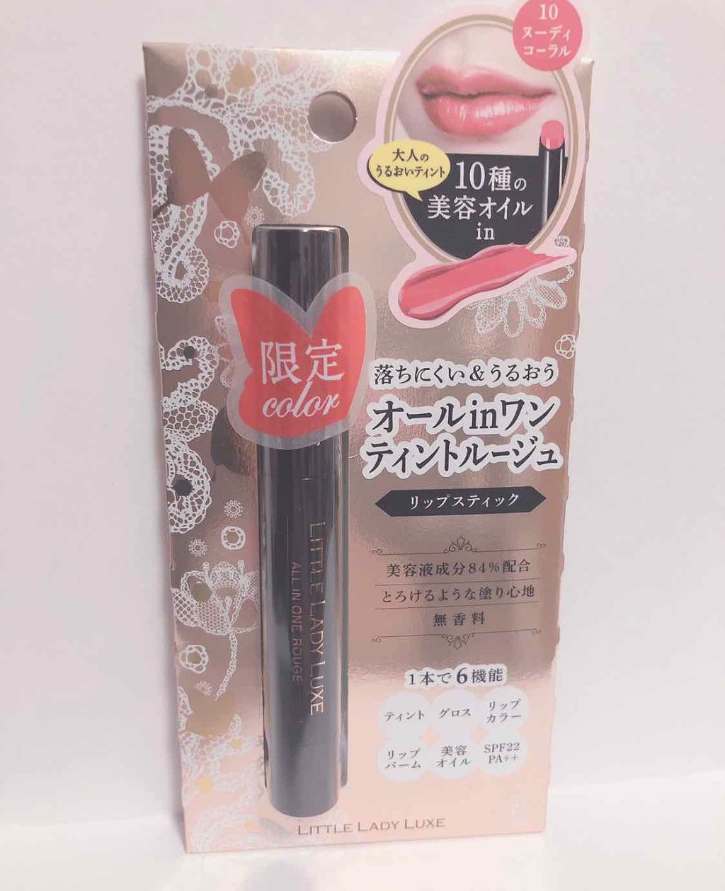 オールインワンルージュ/リトルレディ リュクス/リップグロスを使ったクチコミ(1枚目)
