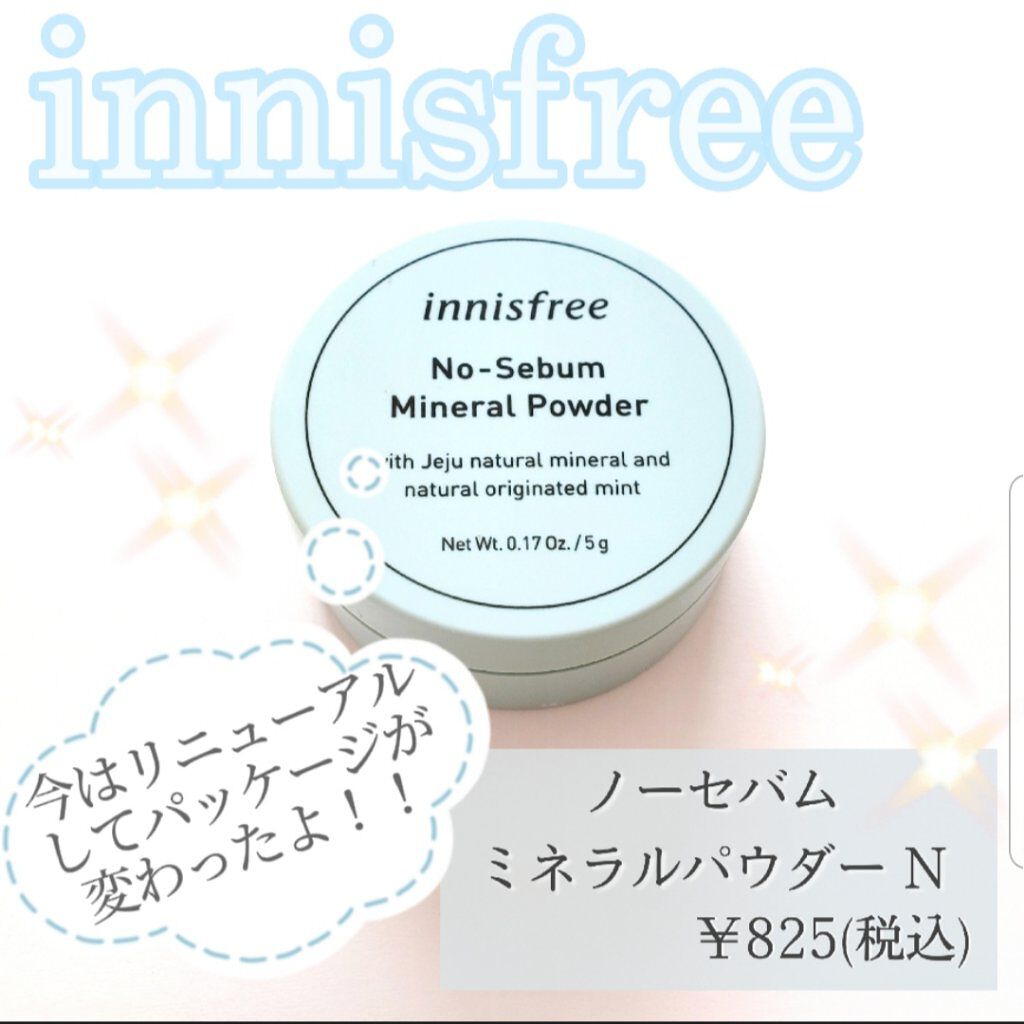 ノーセバム　ミネラルパウダー　N/innisfree/ルースパウダーを使ったクチコミ（2枚目）