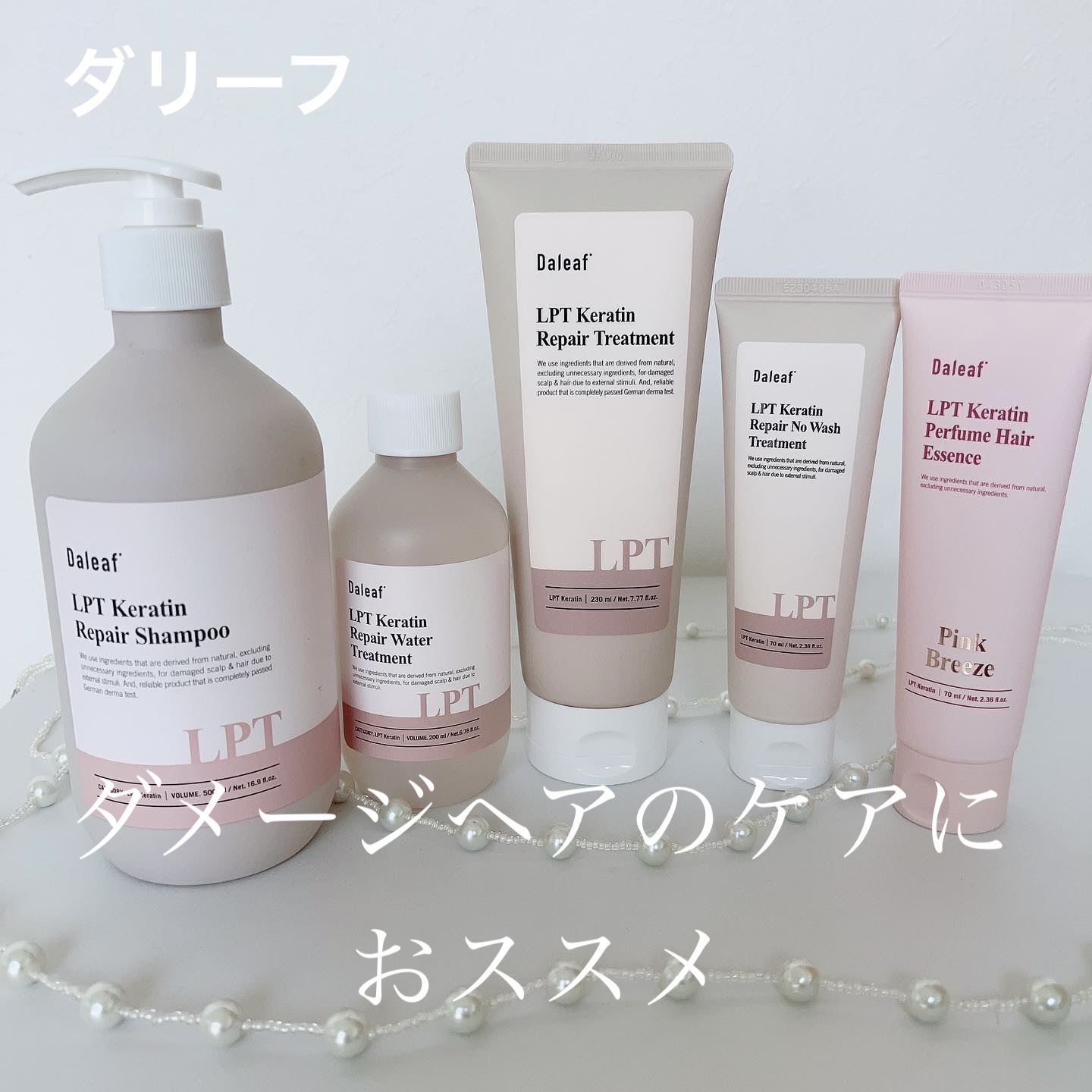 LPT Keratin パフュームヘアエッセンス Blooming Rose/Daleaf/ヘアミルクを使ったクチコミ（1枚目）