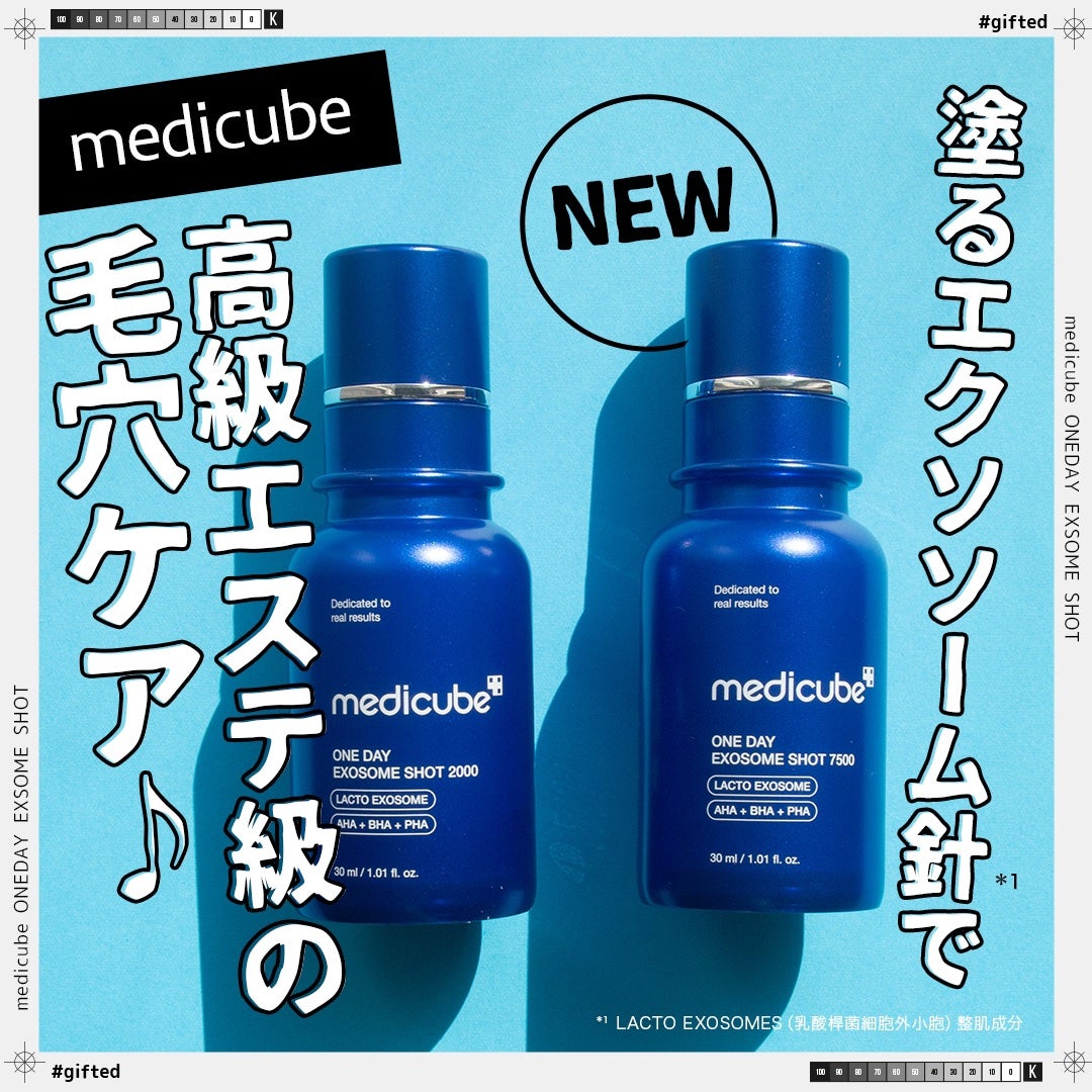 ゼロ1DAYエクソソームショット2000/MEDICUBE/美容液を使ったクチコミ(1枚目)