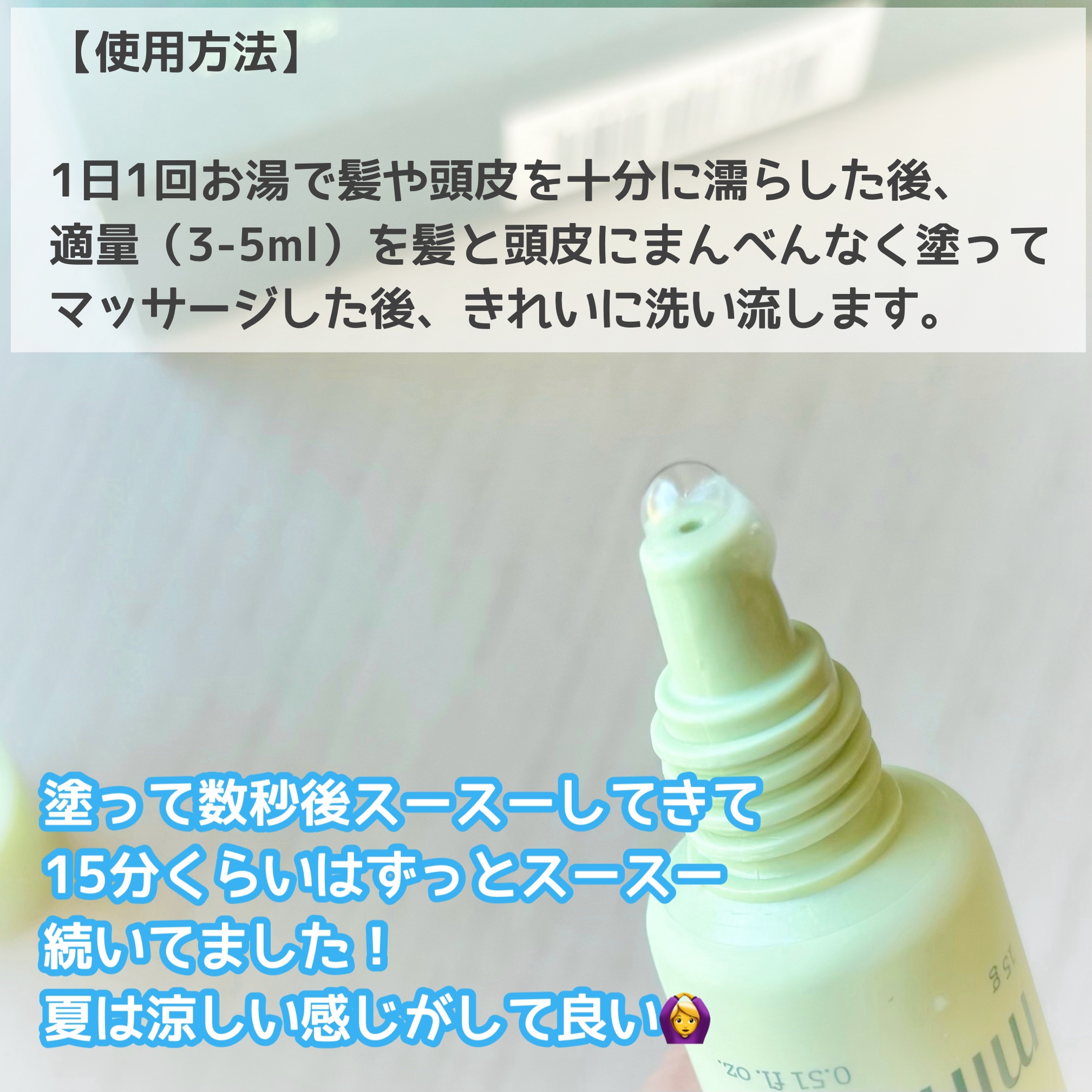 スパークリングスカルプスケーラー/ミンツリー/頭皮ケアを使ったクチコミ（2枚目）