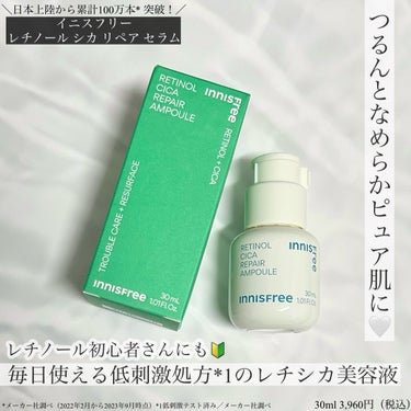 ＼日本上陸から累計100万本* 突破！／
イニスフリー レチノール シカ リペア セラム
30ml 3,960円（税込）
⁡
⁡
韓国では発売後即完売、日本でも2022年2月の発売以降一時売切れ状態とな