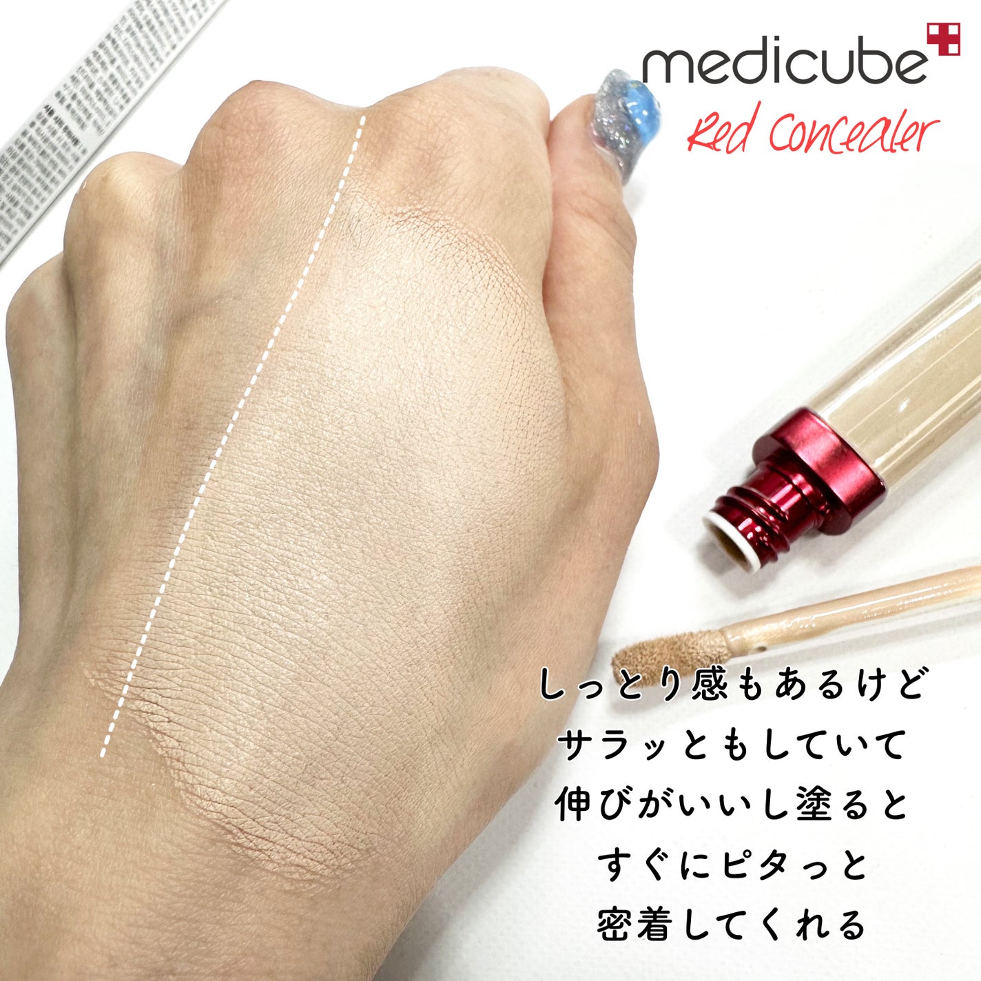 レッドコンシーラー/MEDICUBE/リキッドコンシーラーを使ったクチコミ(6枚目)