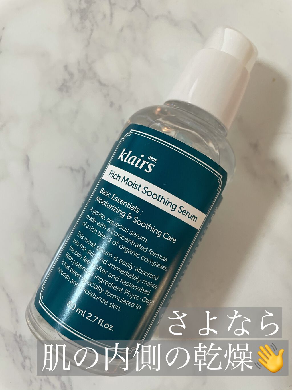 リッチモイストスージングセラム(80ml)/Klairs/美容液を使ったクチコミ（1枚目）