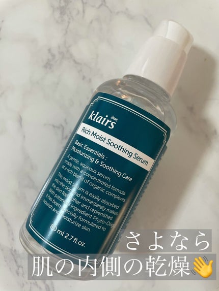リッチモイストスージングセラム(80ml)/Klairs/美容液を使ったクチコミ(1枚目)