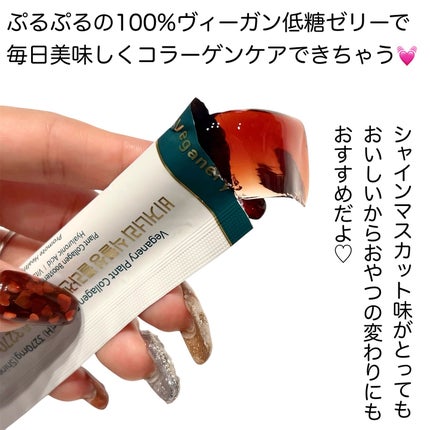 ヴィーガナリー植物性コラーゲン/ダルバ/美容サプリメントを使ったクチコミ(4枚目)
