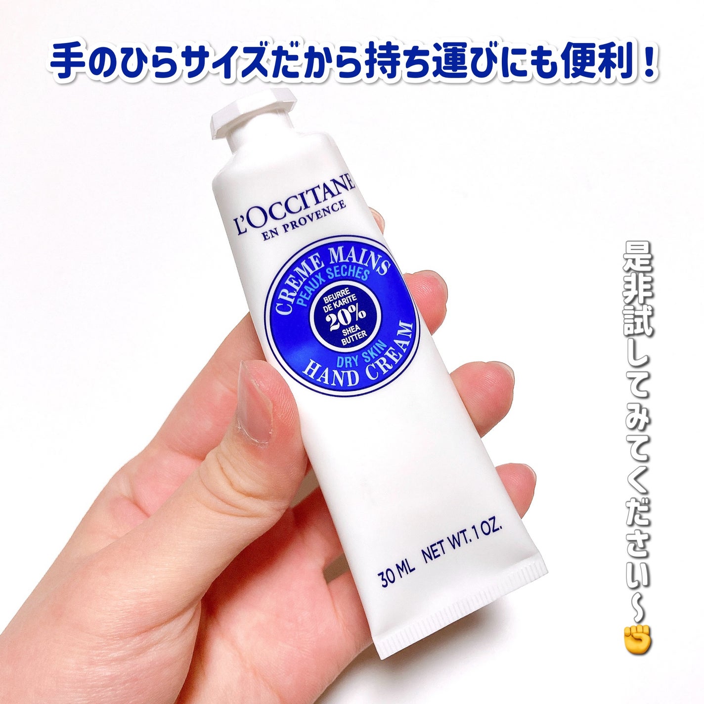 ã·ã¢ ãã³ãã¯ãªãŒã /L'OCCITANE/ãã³ãã¯ãªãŒã ã䜿ã£ãã¯ãã³ãïŒ5æç®ïŒ