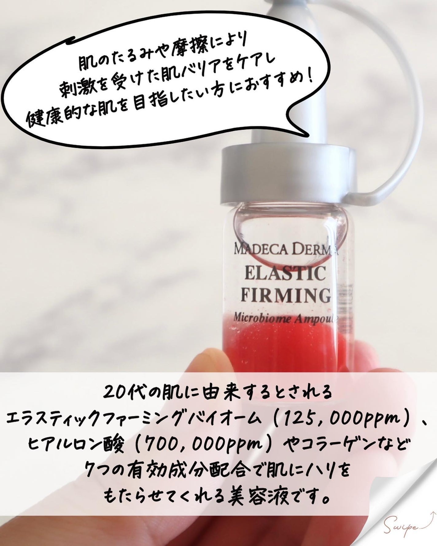 エラスティックファーミング マイクロバイオームアンプル/マデカダーマ/美容液を使ったクチコミ(6枚目)