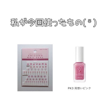 しずくネイルシール/キャンドゥ/ネイルシールを使ったクチコミ(3枚目)