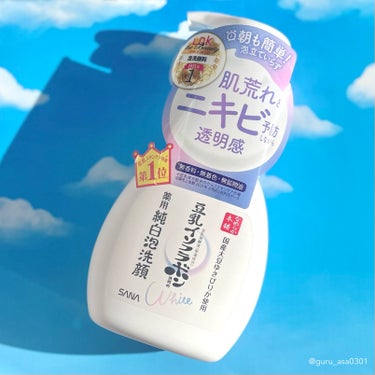 なめらか本舗 薬用泡洗顔のクチコミ「 #LIPSショッピング購入品
#使い切りレビュー

なめらか本舗の薬用純白泡洗顔を使い切り✨.....」（1枚目）