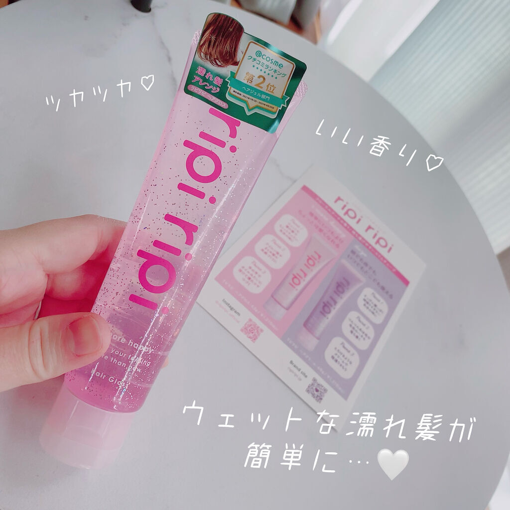 リピリピ ヘアグロス/ripi ripi/ヘアワックス・クリームを使ったクチコミ（1枚目）