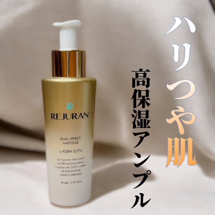 デュアル エフェクト アンプル/REJURAN COSMETICS/美容液を使ったクチコミ(1枚目)