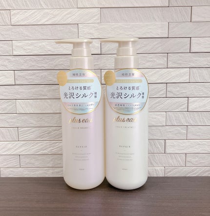 リポアシャンプー/リポアトリートメント/plus eau/市販シャンプーを使ったクチコミ(1枚目)