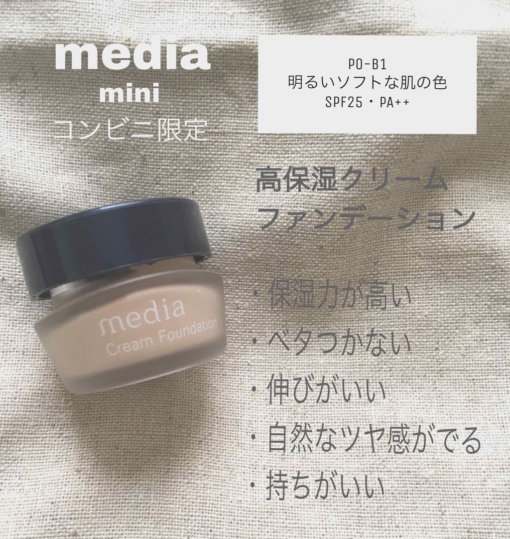 クリームファンデーション/media/クリーム・エマルジョンファンデーションを使ったクチコミ(1枚目)