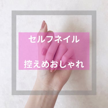 ネイルラッカー 103 mauve greige/JILL STUART/マニキュアを使ったクチコミ（1枚目）