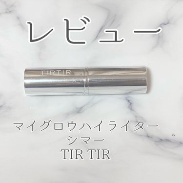 マイグロウハイライター/TIRTIR(ティルティル)/ハイライトを使ったクチコミ（1枚目）