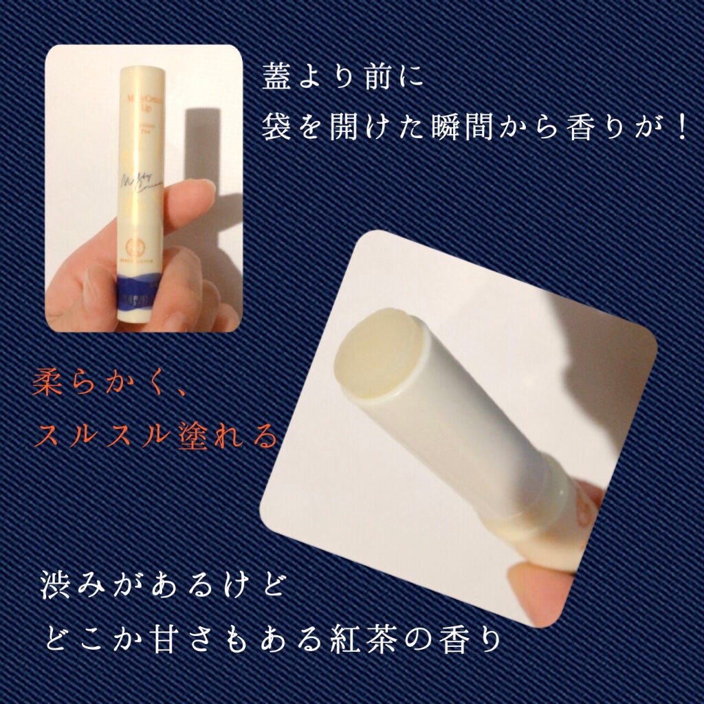 メルティクリームリップ/メンソレータム/リップクリームを使ったクチコミ(2枚目)