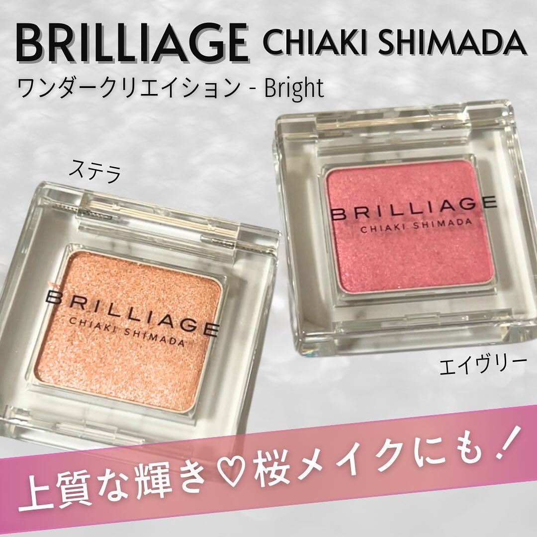 ワンダークリエイション  B06 エイヴリー/ブリリアージュ/単色アイシャドウを使ったクチコミ（1枚目）
