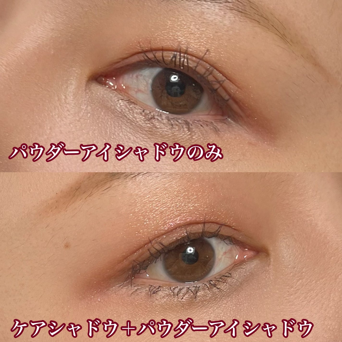 美容液ケアアイシャドウ/Borica/ジェル・クリームアイシャドウを使ったクチコミ(7枚目)