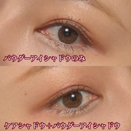 美容液ケアアイシャドウ/Borica/ジェル・クリームアイシャドウを使ったクチコミ(7枚目)