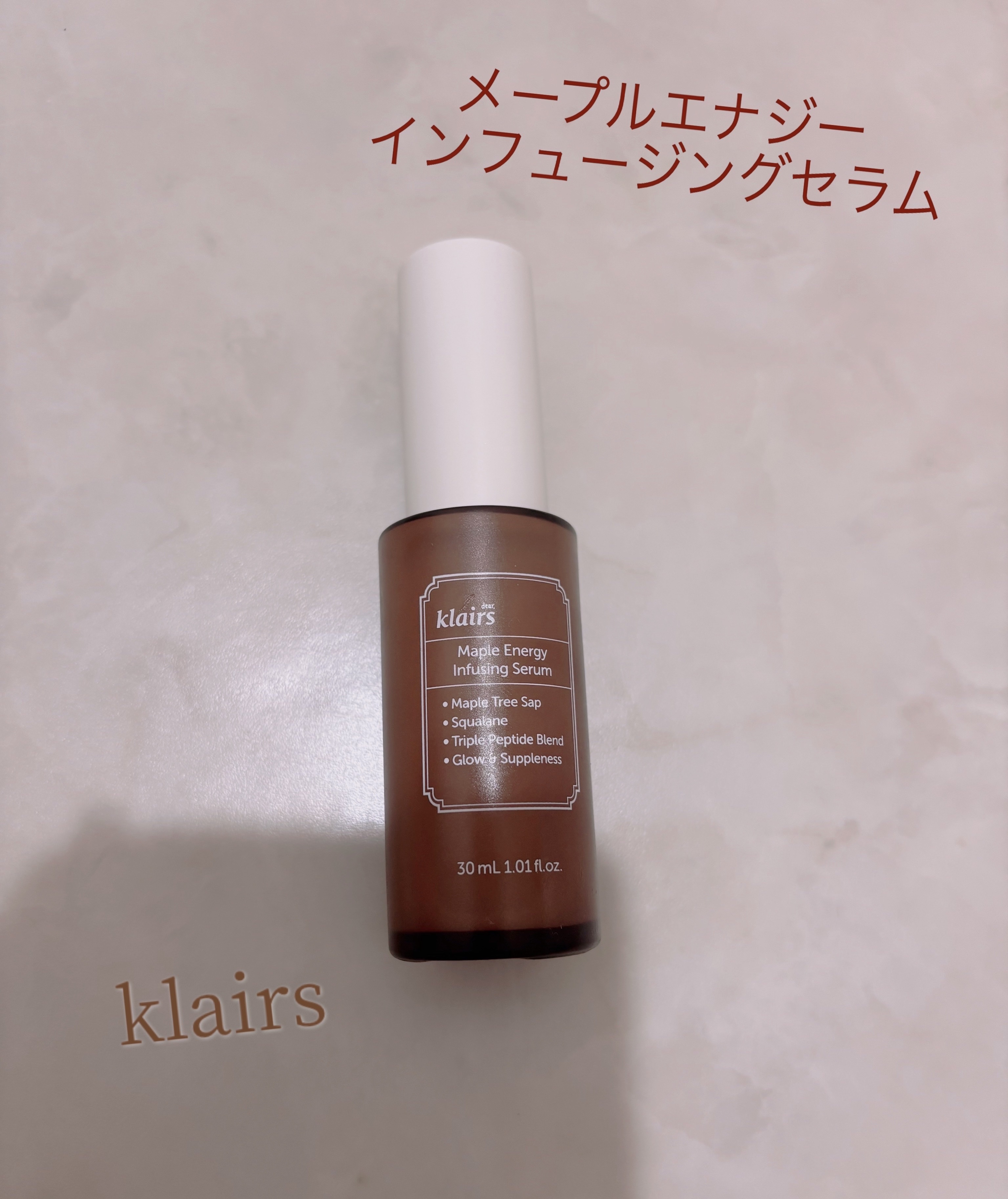 メープルエナジーインフュージングセラム/Klairs/美容液を使ったクチコミ（2枚目）
