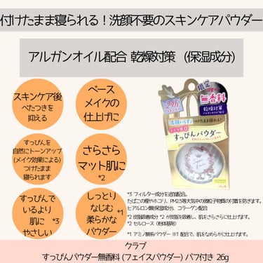 すっぴんパウダー 無香料/クラブ/プレストパウダーを使ったクチコミ（2枚目）