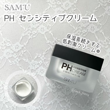 PH センシティブクリーム/SAM'U/フェイスクリームを使ったクチコミ（1枚目）