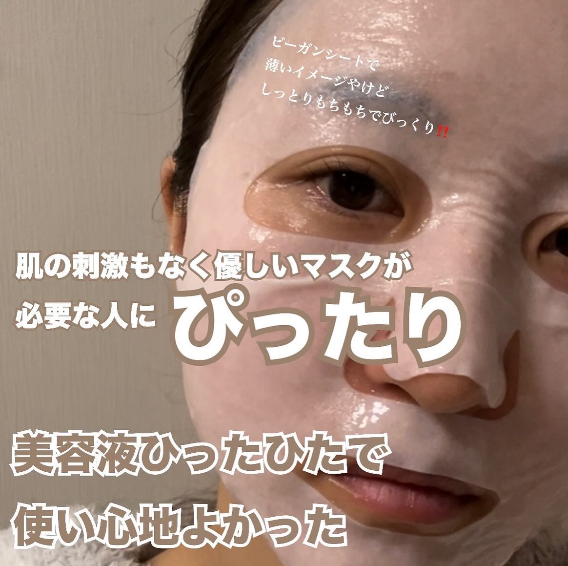 バリア鎮静シートマスク/rataplan/シートマスク・パックを使ったクチコミ（3枚目）