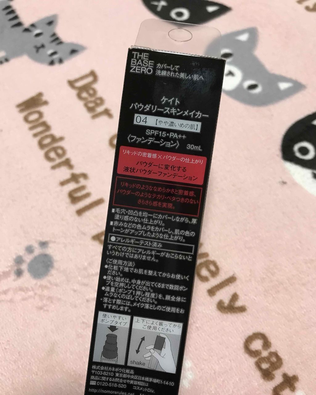 パウダリースキンメイカー/KATE/リキッドファンデーションを使ったクチコミ（2枚目）