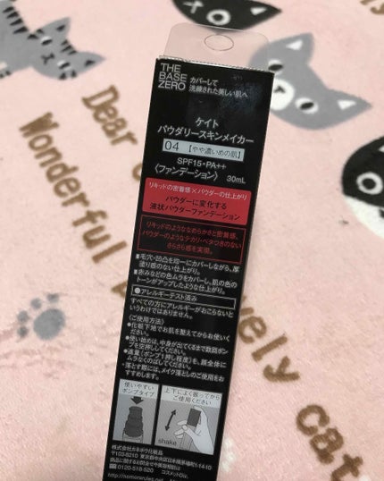 パウダリースキンメイカー/KATE/リキッドファンデーションを使ったクチコミ(2枚目)