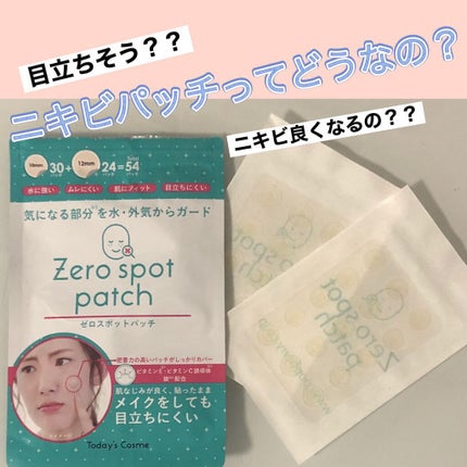 ゼロスポットパッチ/Today’s Cosme/にきびパッチを使ったクチコミ(1枚目)