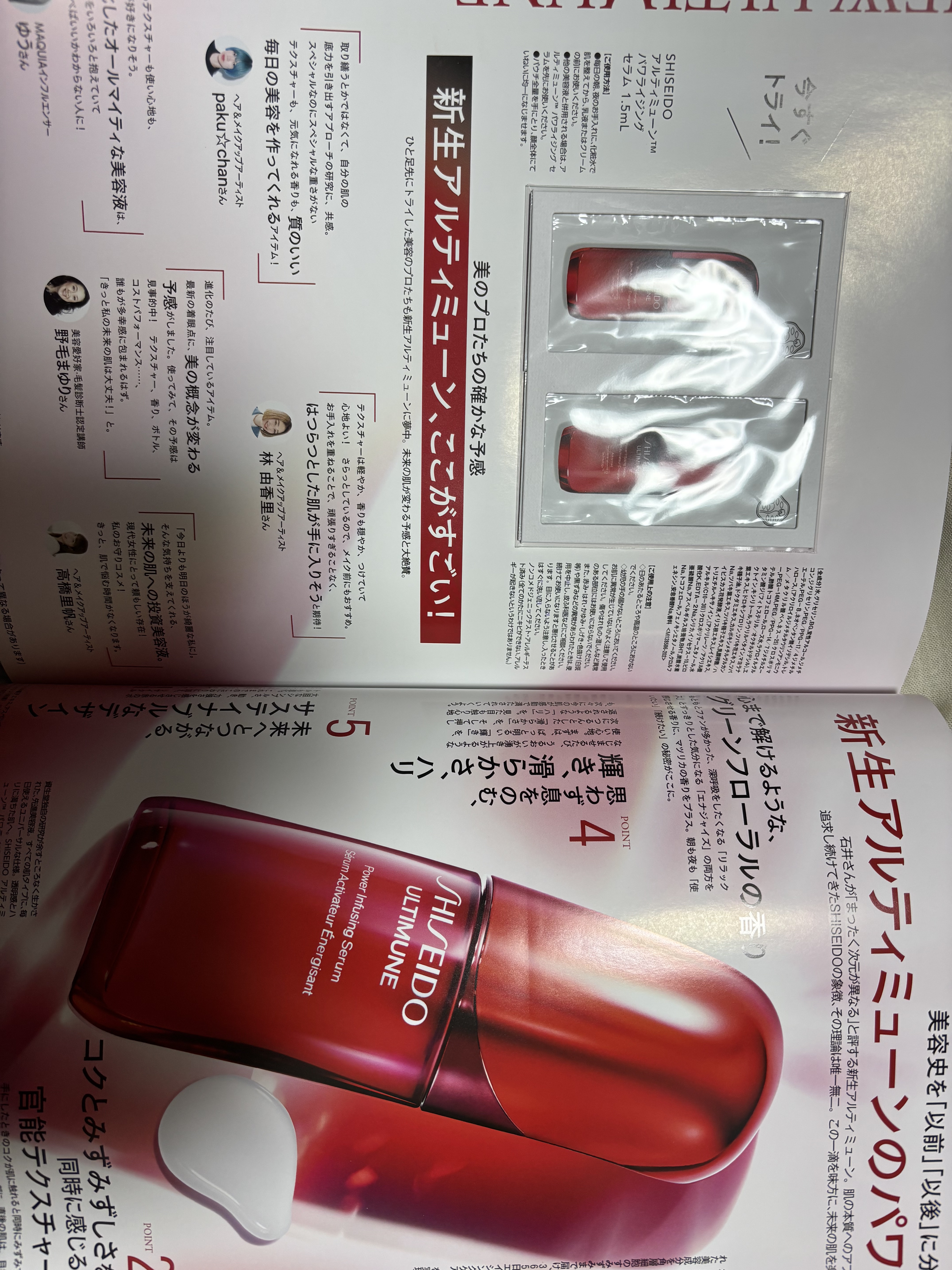 MAQUIA2025年4月号/MAQUIA/雑誌を使ったクチコミ（3枚目）