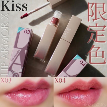 リップアーマーⅩ/KiSS/口紅を使ったクチコミ(1枚目)