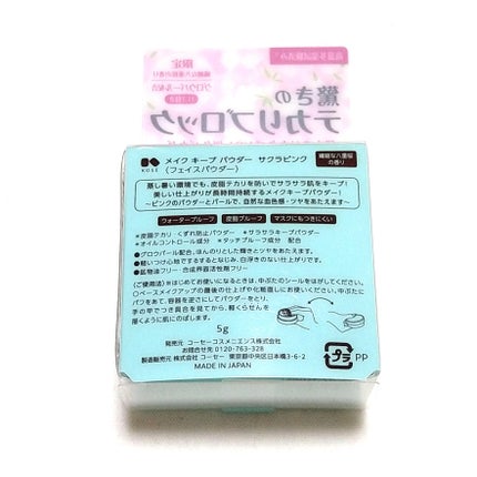 メイク キープ パウダー/コーセーコスメニエンス/ルースパウダーを使ったクチコミ(3枚目)
