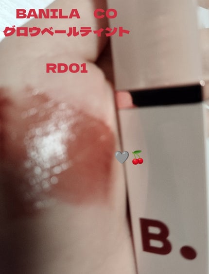 グロウベールティント/BANILA CO/リップティントを使ったクチコミ(2枚目)