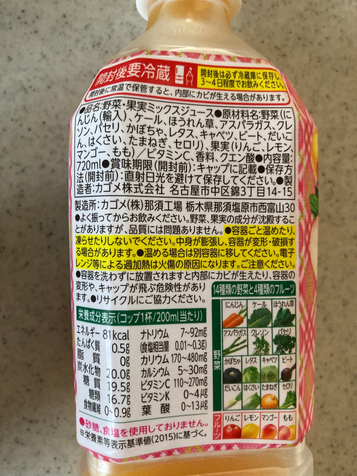 野菜生活100/野菜生活100/野菜ジュースを使ったクチコミ(3枚目)
