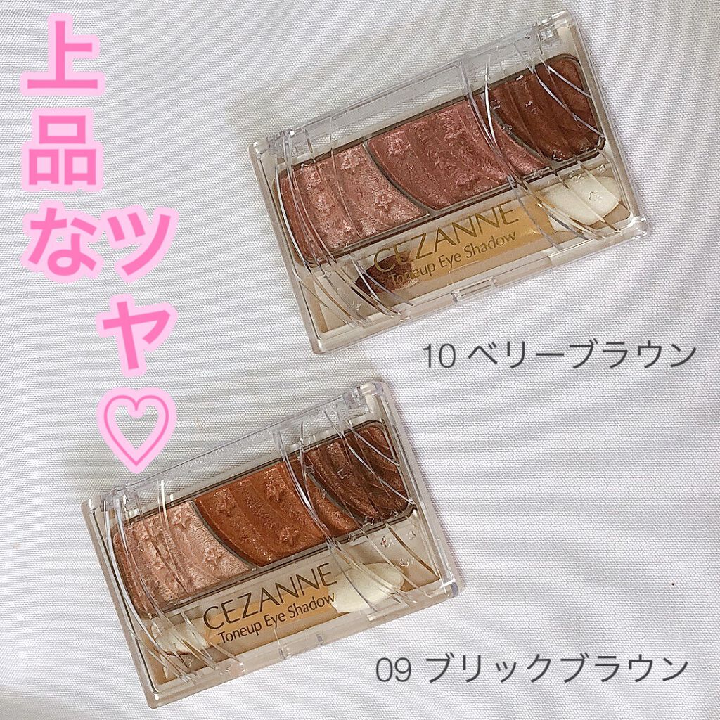 トーンアップアイシャドウ/CEZANNE/アイシャドウパレットを使ったクチコミ（1枚目）