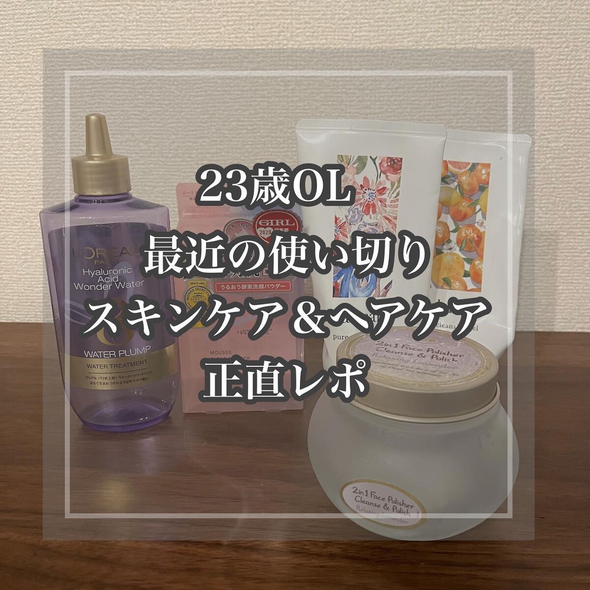 ムースクリアパウダー/SUIKO HATSUCURE/洗顔パウダーを使ったクチコミ（1枚目）