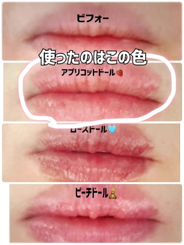 𝕒𝕪𝕦𝕞𝕚🐩🎀‪ ͗ ͗‬ on LIPS 「しまむらコスメでここまで変わる⁉️🍓アプリコットドール(チーク..」（3枚目）