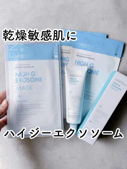 NEOGEN ハイジーエクソソームマスクのクチコミ「⑅⿻乾燥敏感肌さんに使って欲しい❣️⑅⿻⠀乾燥からくる敏感肌で、何つけよーって思っていた時に出.....」(1枚目)