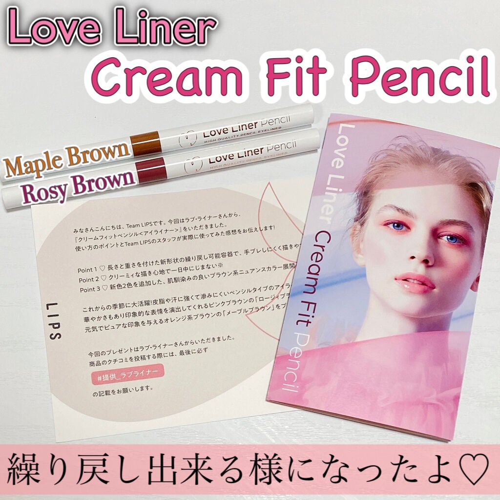 クリームフィットペンシル<アイライナー>/ラブ・ライナー/ペンシルアイライナーを使ったクチコミ(1枚目)