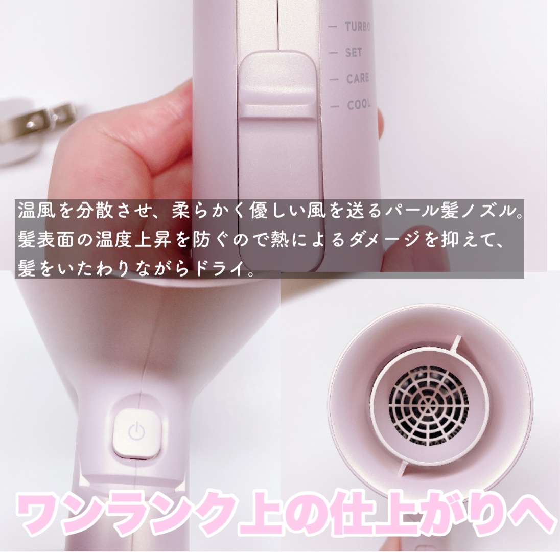 グロッシーケアドライヤー/SALONIA/ドライヤーを使ったクチコミ（2枚目）