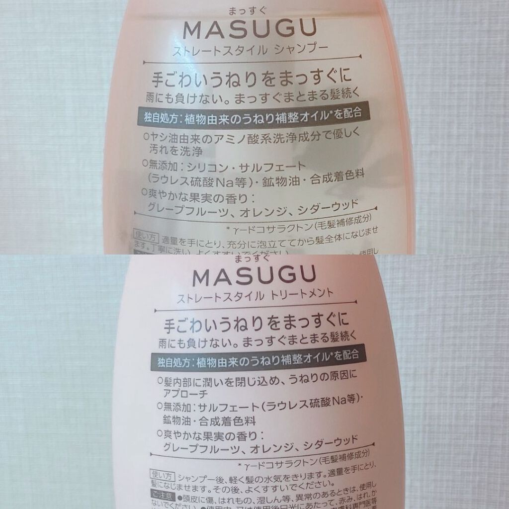 MASUGU シャンプー/トリートメント/STYLEE/市販シャンプーを使ったクチコミ(3枚目)
