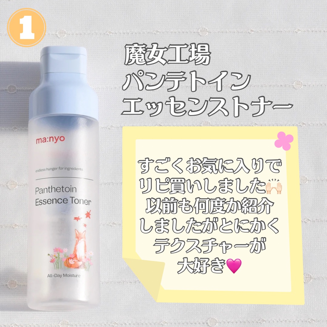 薬用リンクル化粧水 ホワイト/なめらか本舗/化粧水を使ったクチコミ（2枚目）