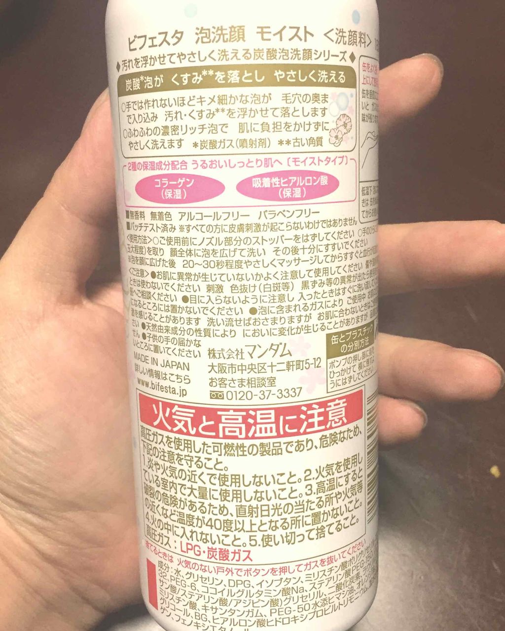 泡洗顔 セラムモイスト/ビフェスタ/泡洗顔を使ったクチコミ（2枚目）