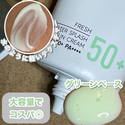 ウォータースプラッシュサンクリーム/espoir/日焼け止め・UVケアを使ったクチコミ(2枚目)