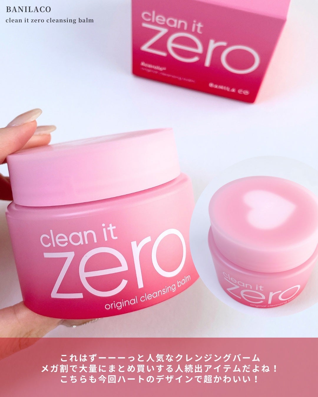クリーンイットゼロ クレンジングバーム オリジナル/BANILA CO/クレンジングバームを使ったクチコミ(5枚目)