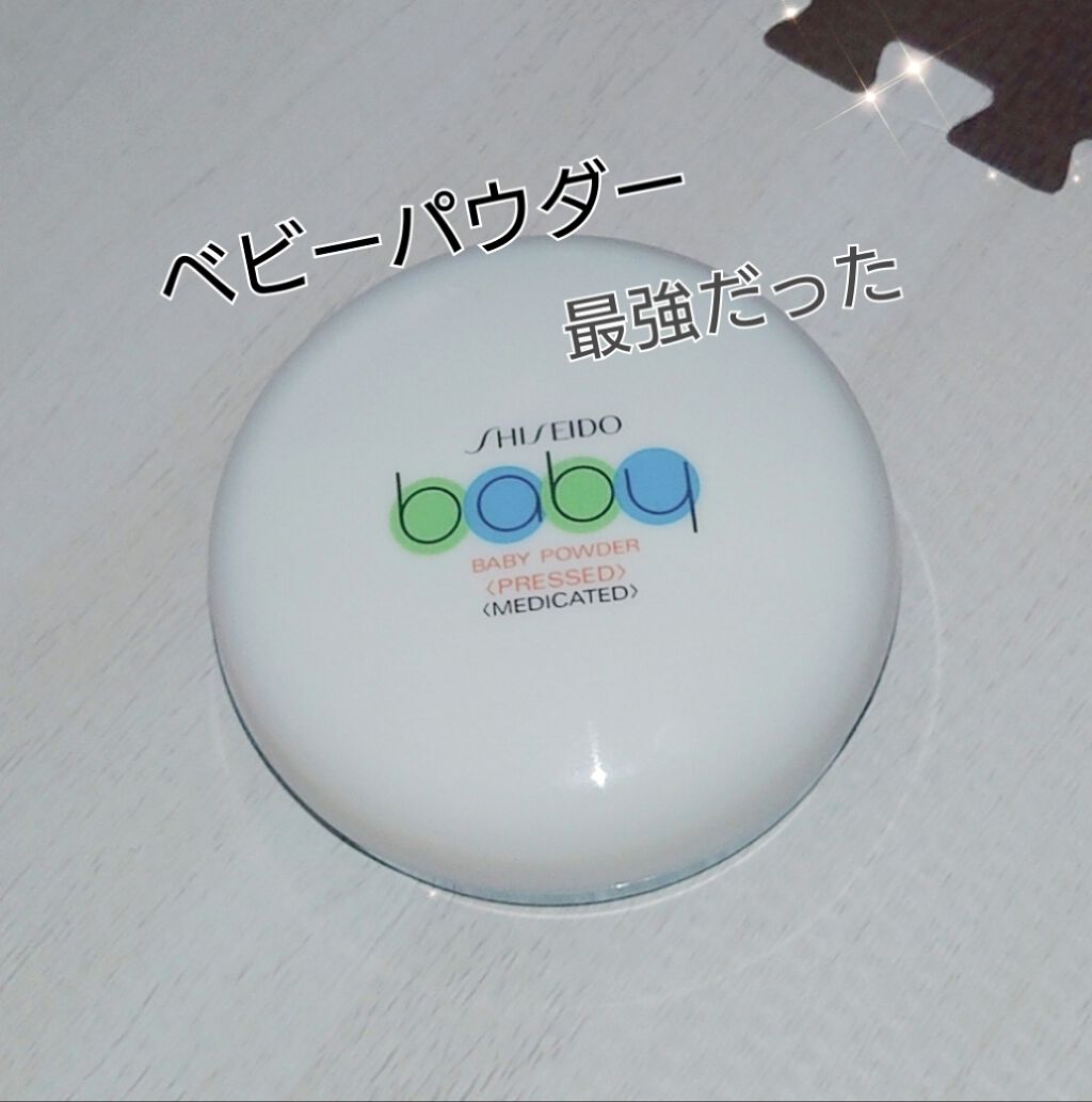 資生堂ベビーパウダー(プレスド)/ベビー/ボディパウダーを使ったクチコミ(1枚目)