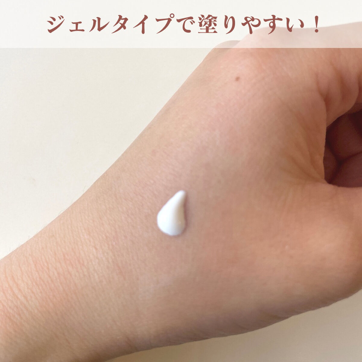 リンクル美白UVジェル /Yunth/日焼け止め・UVケアを使ったクチコミ（2枚目）