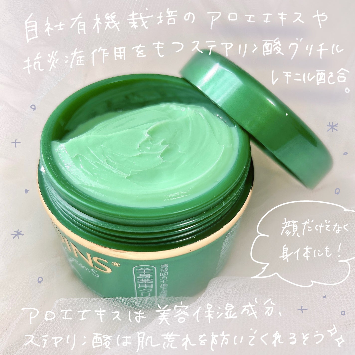 オーデクリームS/オーデ/ボディクリームを使ったクチコミ(2枚目)